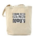 Холщовая сумка