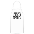 Кухонный фартук