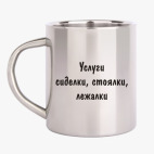 Кружка металлическая