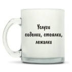 Кружка матовая