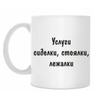 Кружка 330 мл