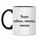 Кружка двухцветная