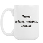 Кружка 420 мл