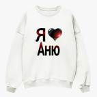 Свитшот оверсайз