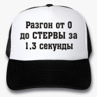 Кепки Trucker