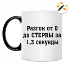 Кружка-хамелеон