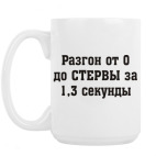 Кружка 420 мл