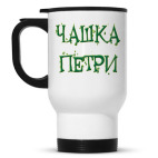 Кружка-термос