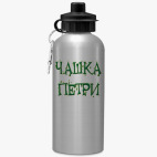 Спортивная бутылка
