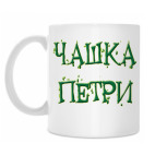 Кружка 330 мл