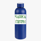 Термобутылка