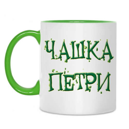 Кружка с принтом Чашка Петри
