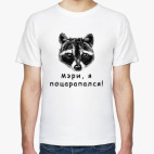 Мужская футболка