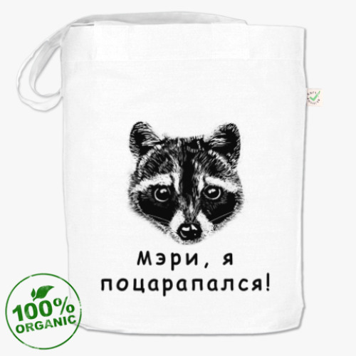 Сумка шоппер с принтом Енот - Мэри, я поцарапался!