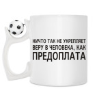 Кружка с футбольным мячиком