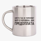 Кружка металлическая