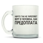 Кружка матовая