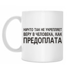 Кружка 330 мл