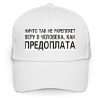 Бейсболка