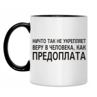 Кружка двухцветная