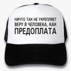 Кепки Trucker