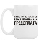 Кружка 420 мл