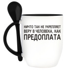 Кружка с ложкой