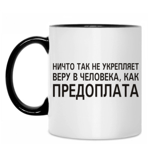 Кружка с принтом Предоплата