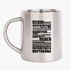 Кружка металлическая