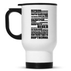 Кружка-термос