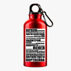 Металлическая бутылка 400 мл UV-DTF