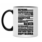 Кружка двухцветная