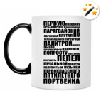 Кружка-хамелеон