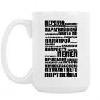 Кружка 420 мл