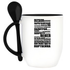 Кружка с ложкой