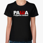 Женская футболка