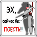 Мышь