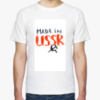 сделан в СССР