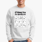 Свитшот
