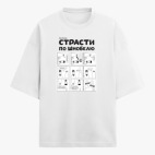Футболка оверсайз