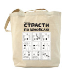 страсти по шнобелю