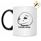 Кружка-хамелеон