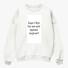 Свитшот оверсайз