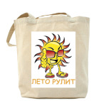 Холщовая сумка шоппер лето рулит