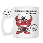 Кружка с футбольным мячиком