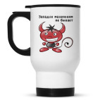 Кружка-термос