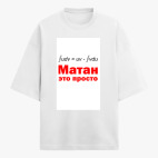 Футболка оверсайз