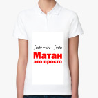 Женская рубашка поло