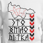 Это ХМАО Детка!