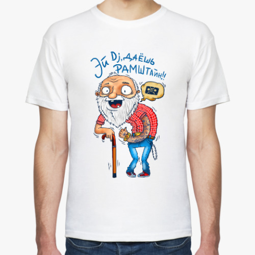 Футболка с принтом Эй Dj, даешь Рамштайн!